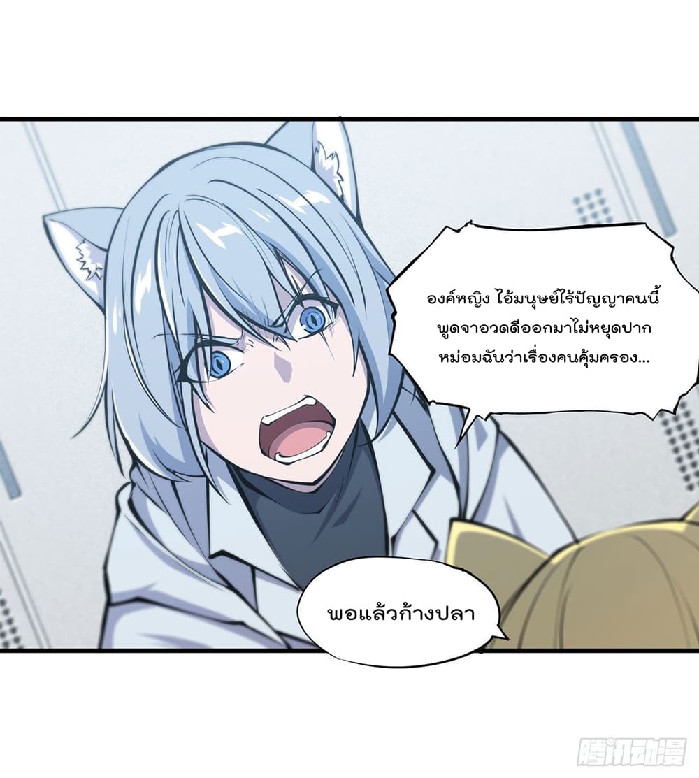 The Strongest Knight Become To Lolicon Vampire 104 (7)