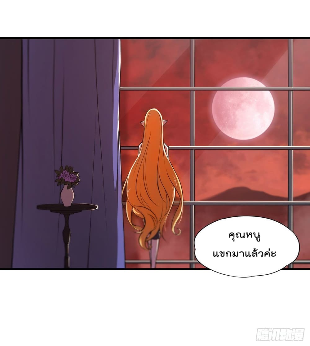 The Strongest Knight Become To Lolicon Vampire 105 (3)