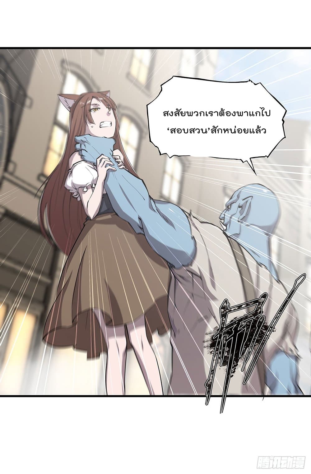 The Strongest Knight Become To Lolicon Vampire 107 (28)