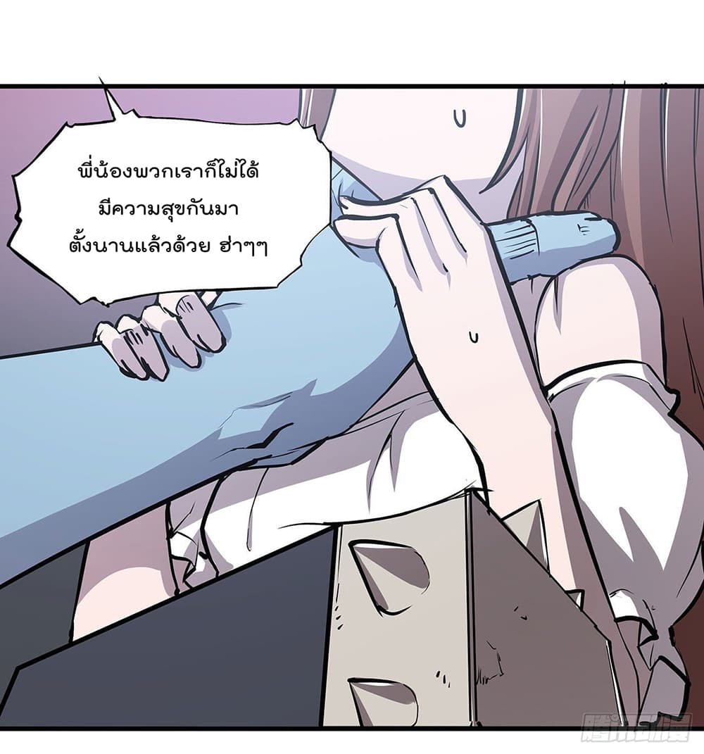 The Strongest Knight Become To Lolicon Vampire 107 (29)