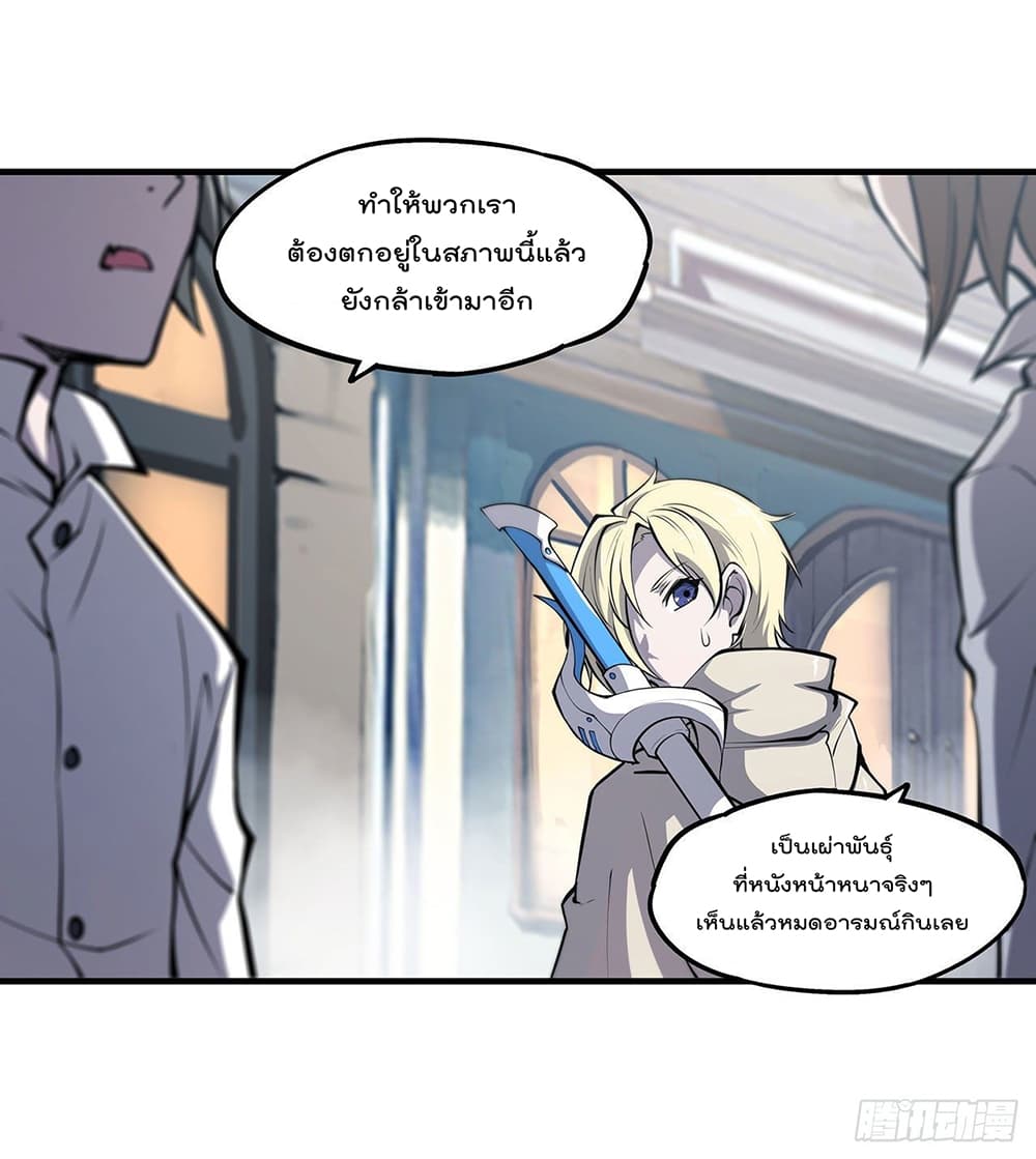 The Strongest Knight Become To Lolicon Vampire 107 (6)