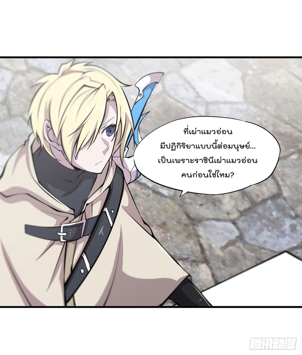 The Strongest Knight Become To Lolicon Vampire 107 (8)