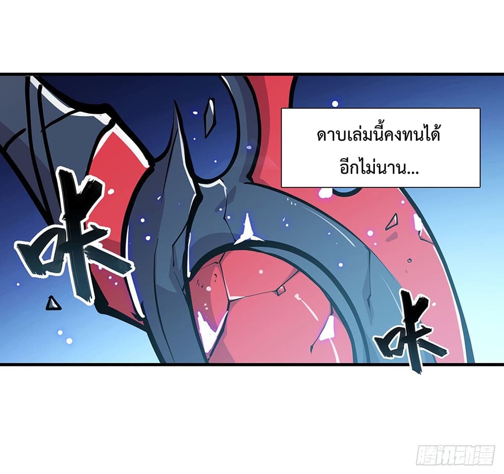 The Strongest Knight Become To Lolicon Vampire 108 (6)