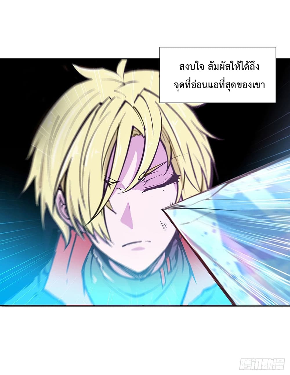 The Strongest Knight Become To Lolicon Vampire 109 (14)