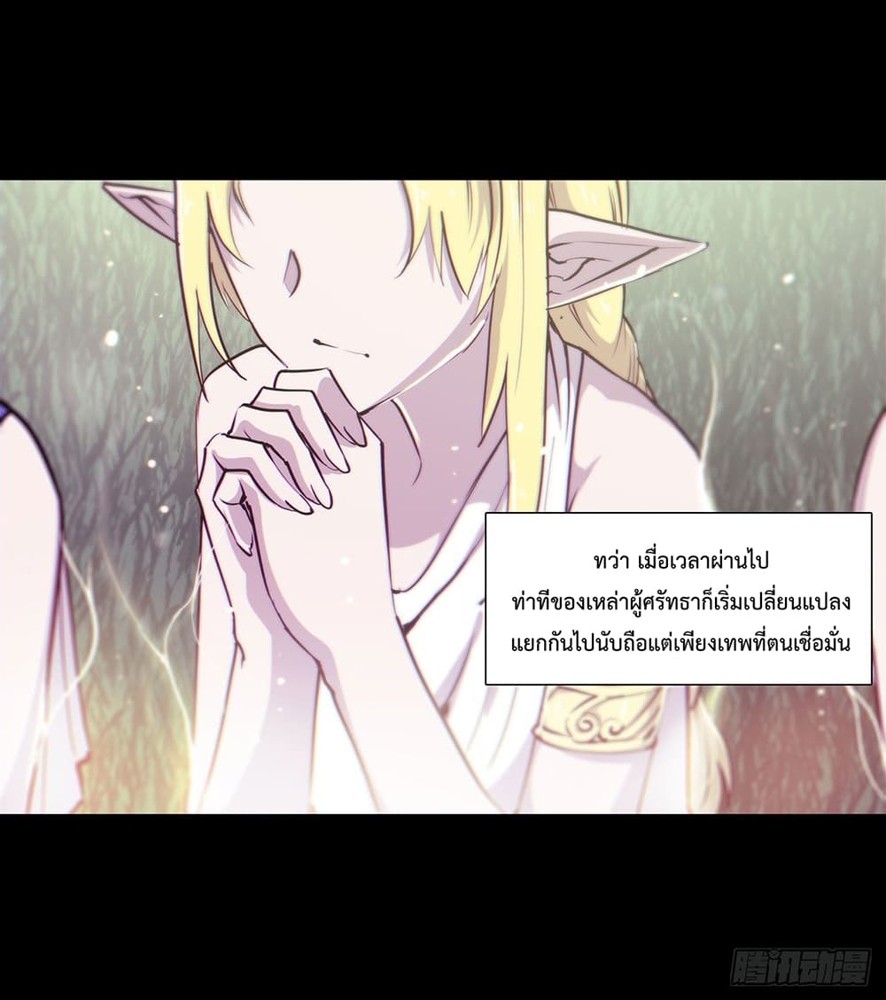 The Strongest Knight Become To Lolicon Vampire 109 (33)