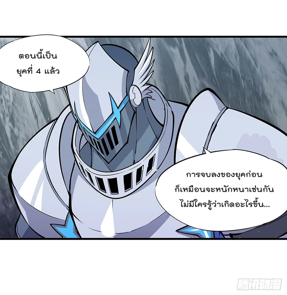 The Strongest Knight Become To Lolicon Vampire 110 (15)