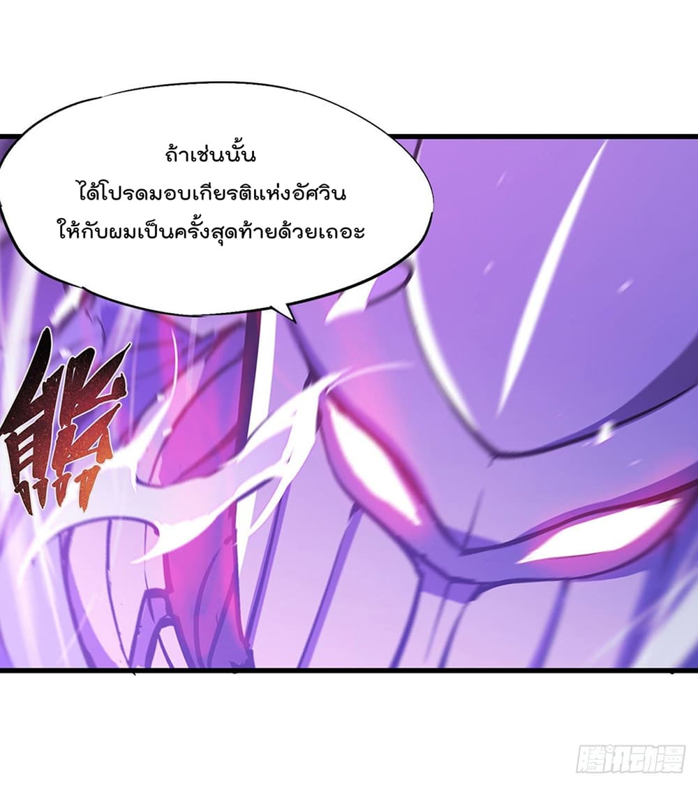 The Strongest Knight Become To Lolicon Vampire 110 (24)