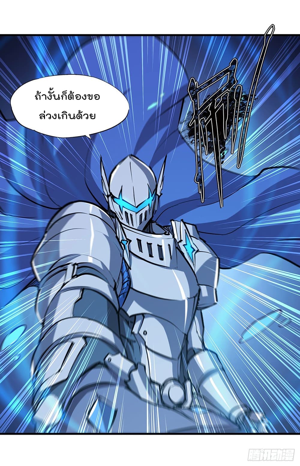 The Strongest Knight Become To Lolicon Vampire 110 (27)