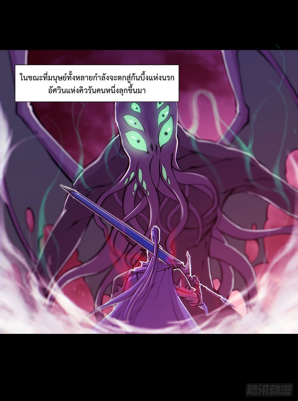 The Strongest Knight Become To Lolicon Vampire 110 (3)