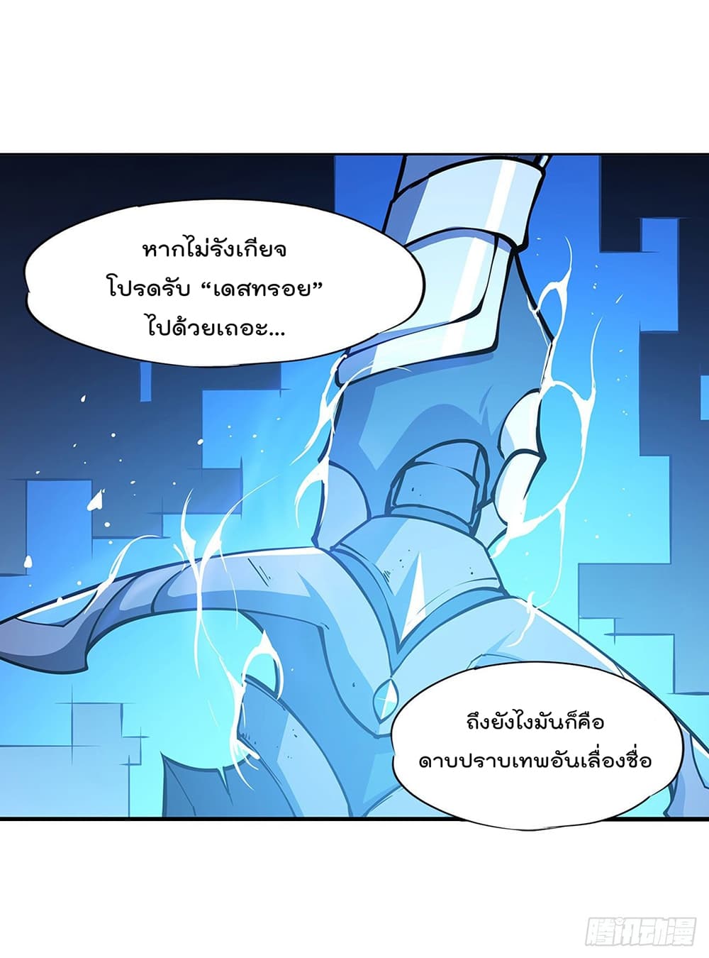 The Strongest Knight Become To Lolicon Vampire 110 (36)