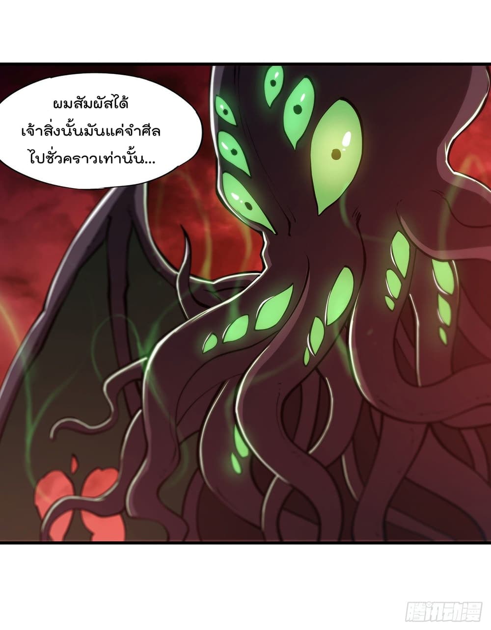 The Strongest Knight Become To Lolicon Vampire 110 (37)