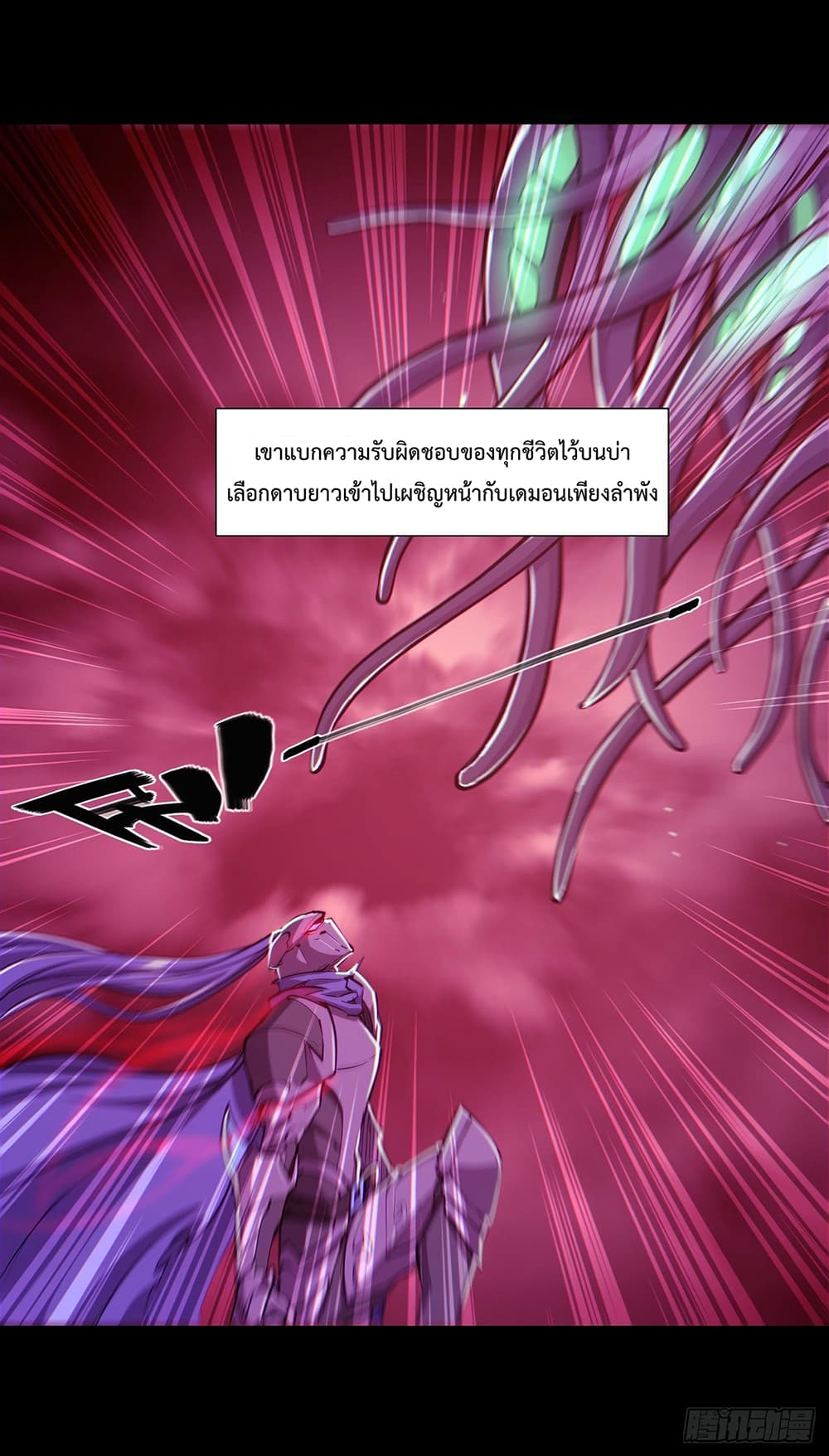 The Strongest Knight Become To Lolicon Vampire 110 (4)