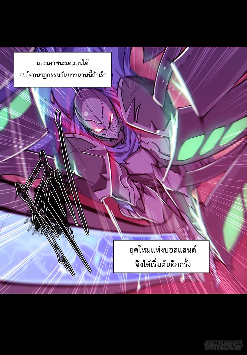 The Strongest Knight Become To Lolicon Vampire 110 (5)