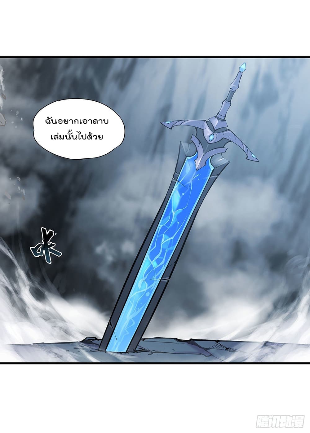 The Strongest Knight Become To Lolicon Vampire 111 (17)