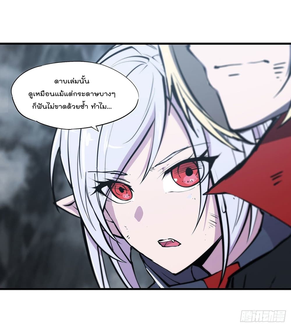 The Strongest Knight Become To Lolicon Vampire 111 (18)