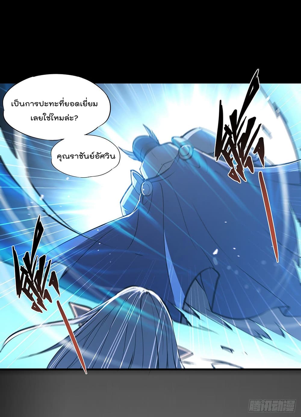 The Strongest Knight Become To Lolicon Vampire 111 (36)