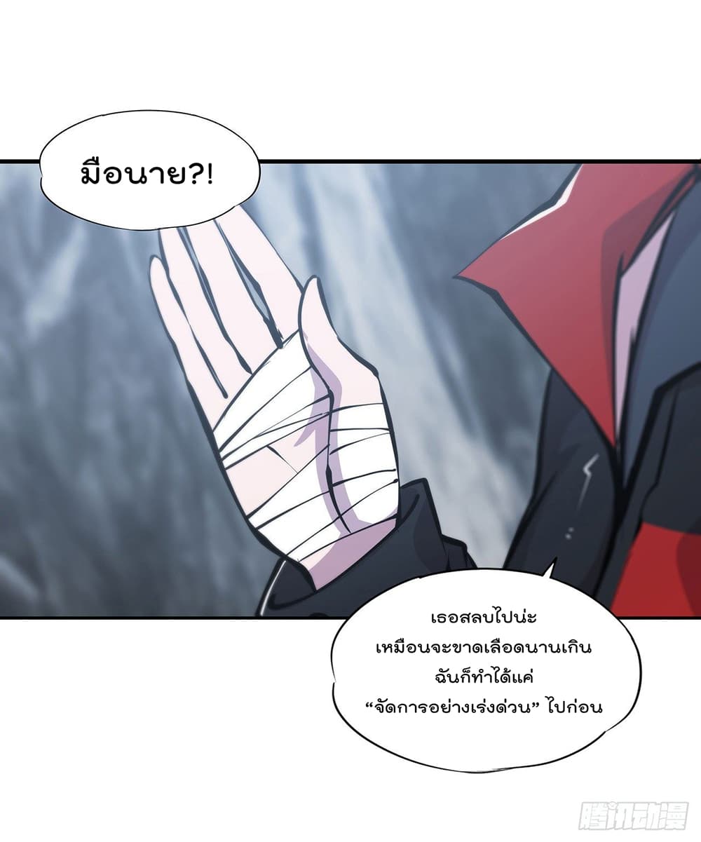 The Strongest Knight Become To Lolicon Vampire 111 (8)