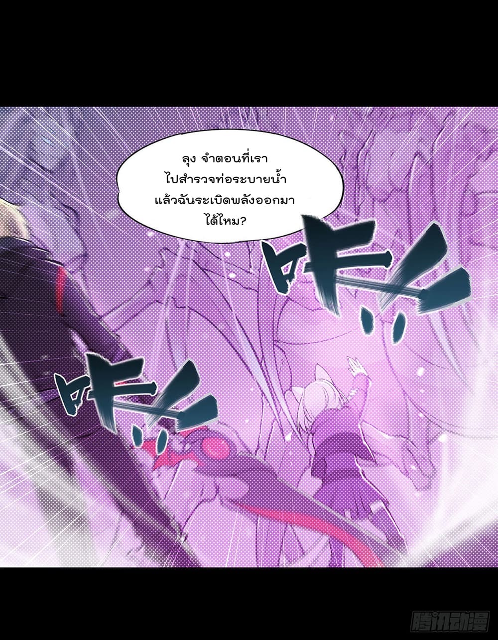 The Strongest Knight Become To Lolicon Vampire 113 (19)