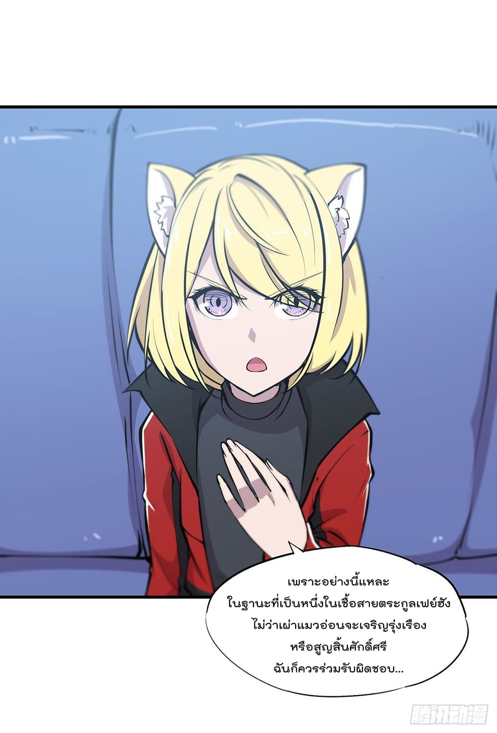 The Strongest Knight Become To Lolicon Vampire 113 (27)
