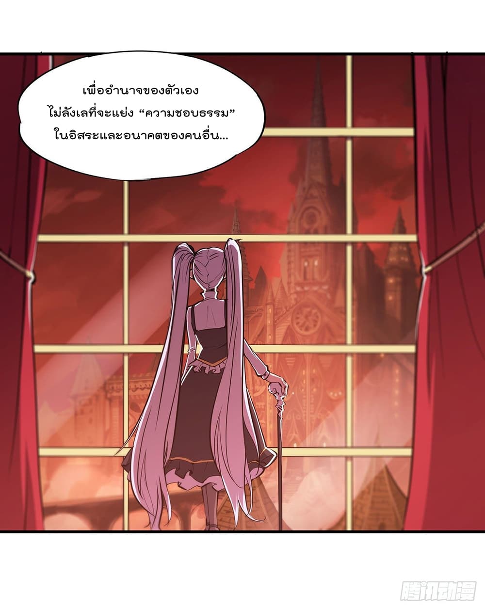 The Strongest Knight Become To Lolicon Vampire 113 (30)