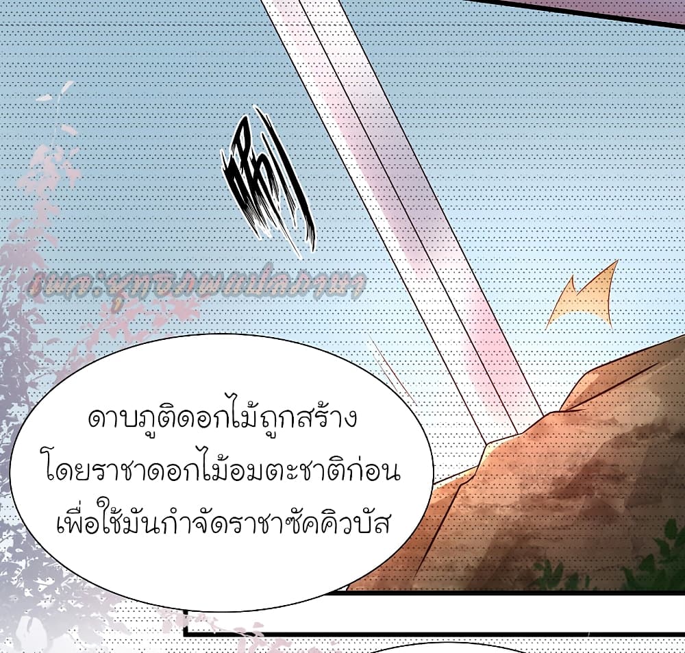 The Strongest Peach Blossom 185 (12)