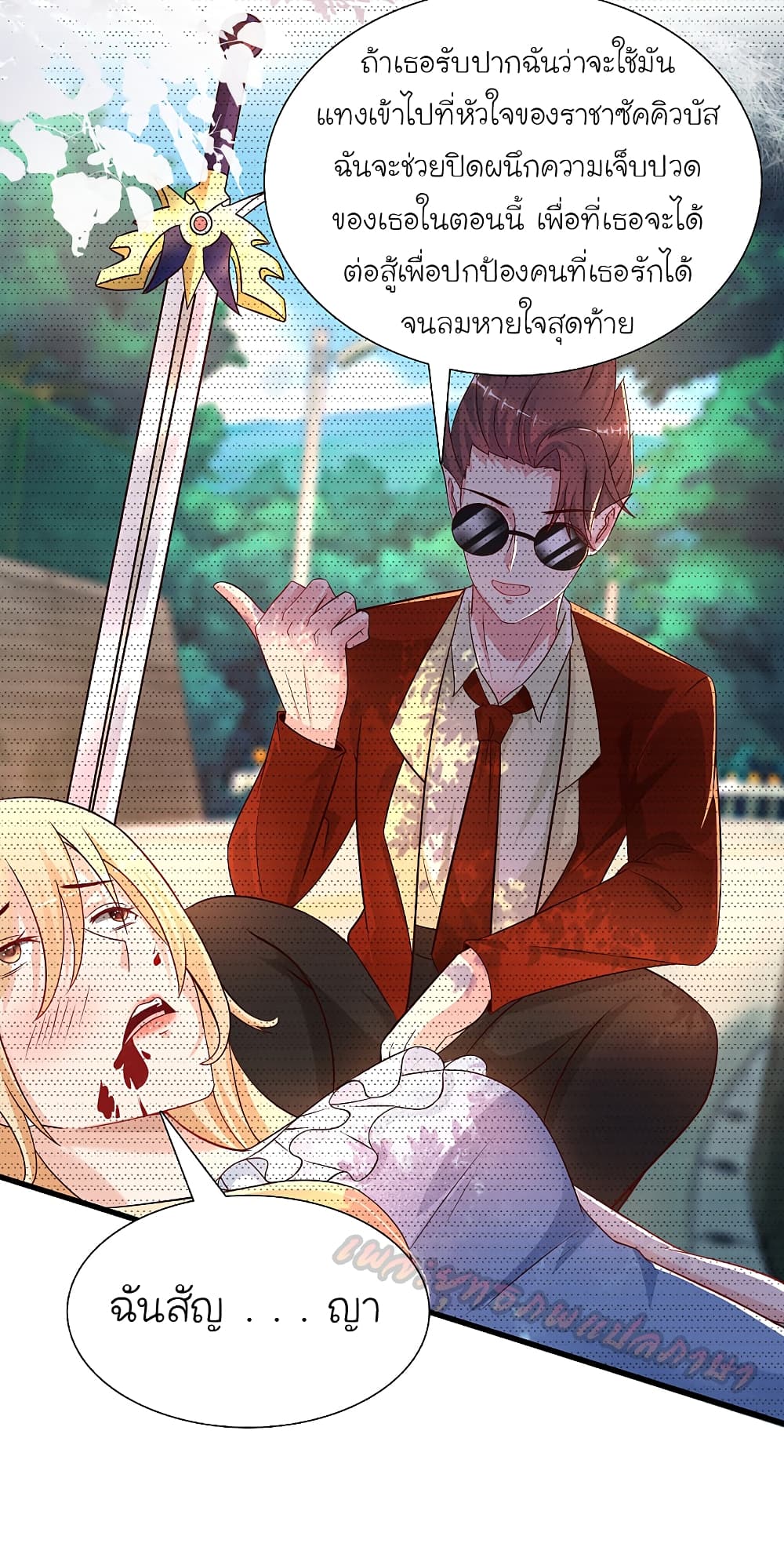 The Strongest Peach Blossom 185 (13)