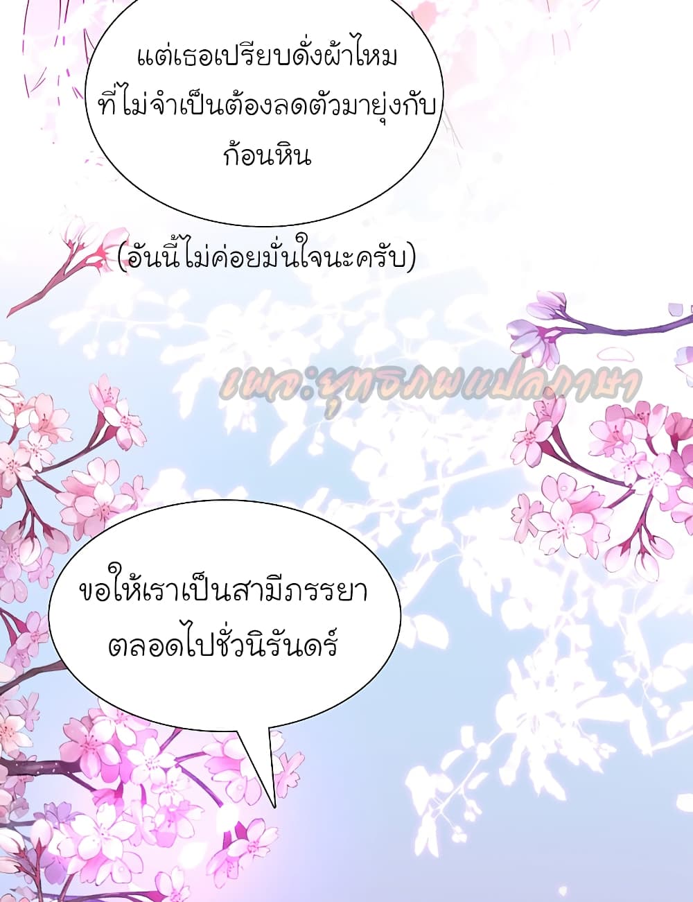 The Strongest Peach Blossom 185 (24)