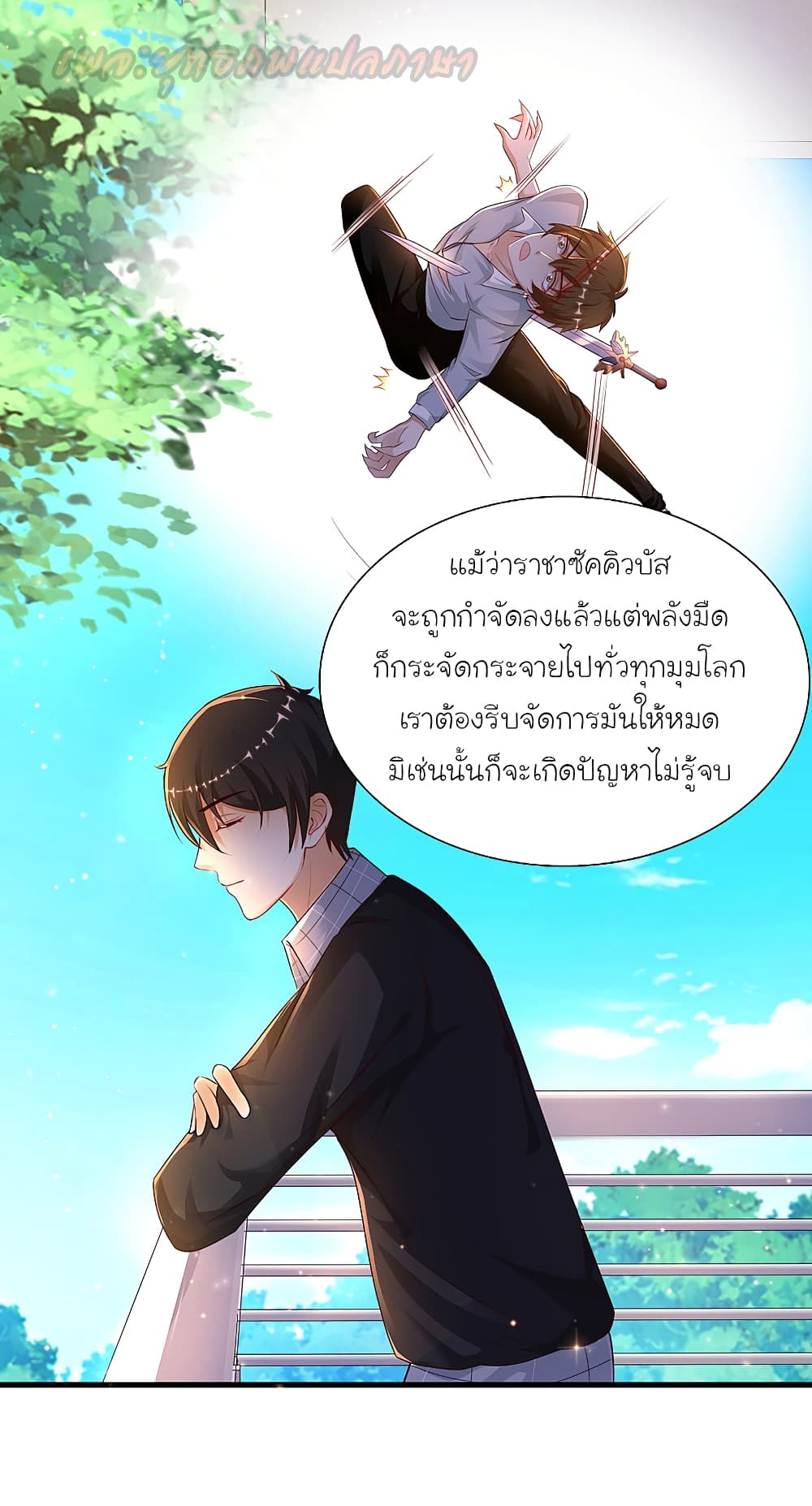 The Strongest Peach Blossom 185 (32)