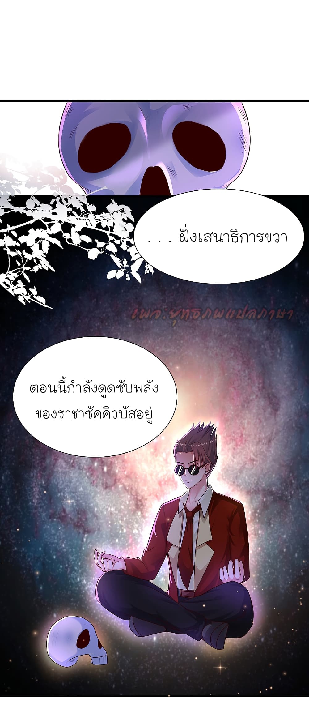 The Strongest Peach Blossom 185 (33)