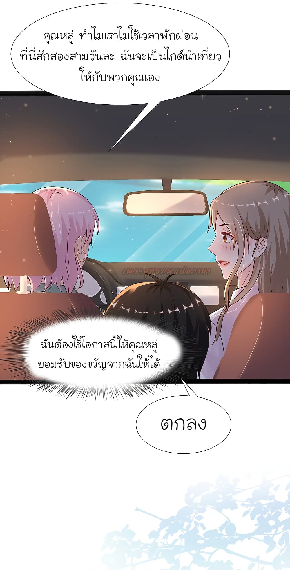 The Strongest Peach Blossom 186 (10)