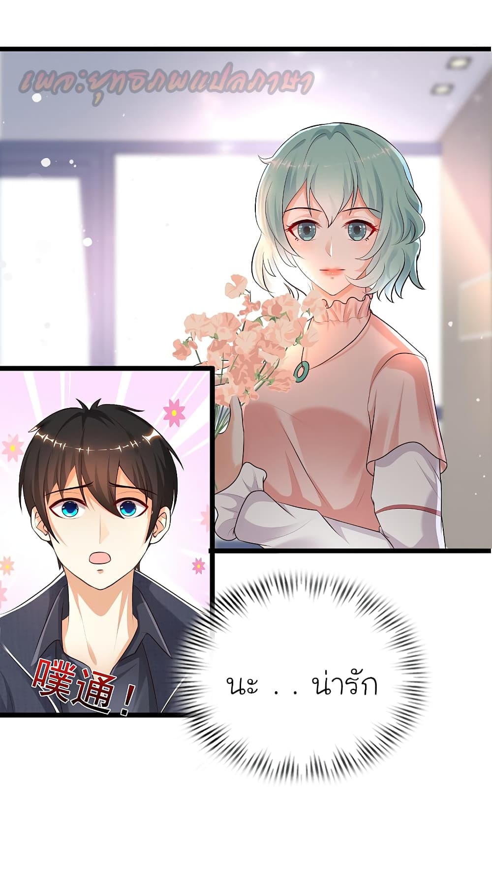 The Strongest Peach Blossom 186 (20)