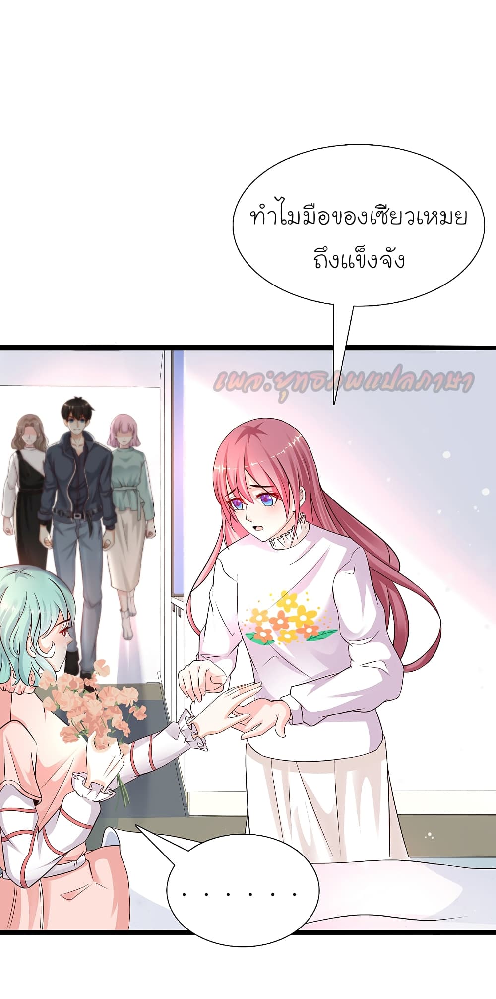 The Strongest Peach Blossom 186 (21)