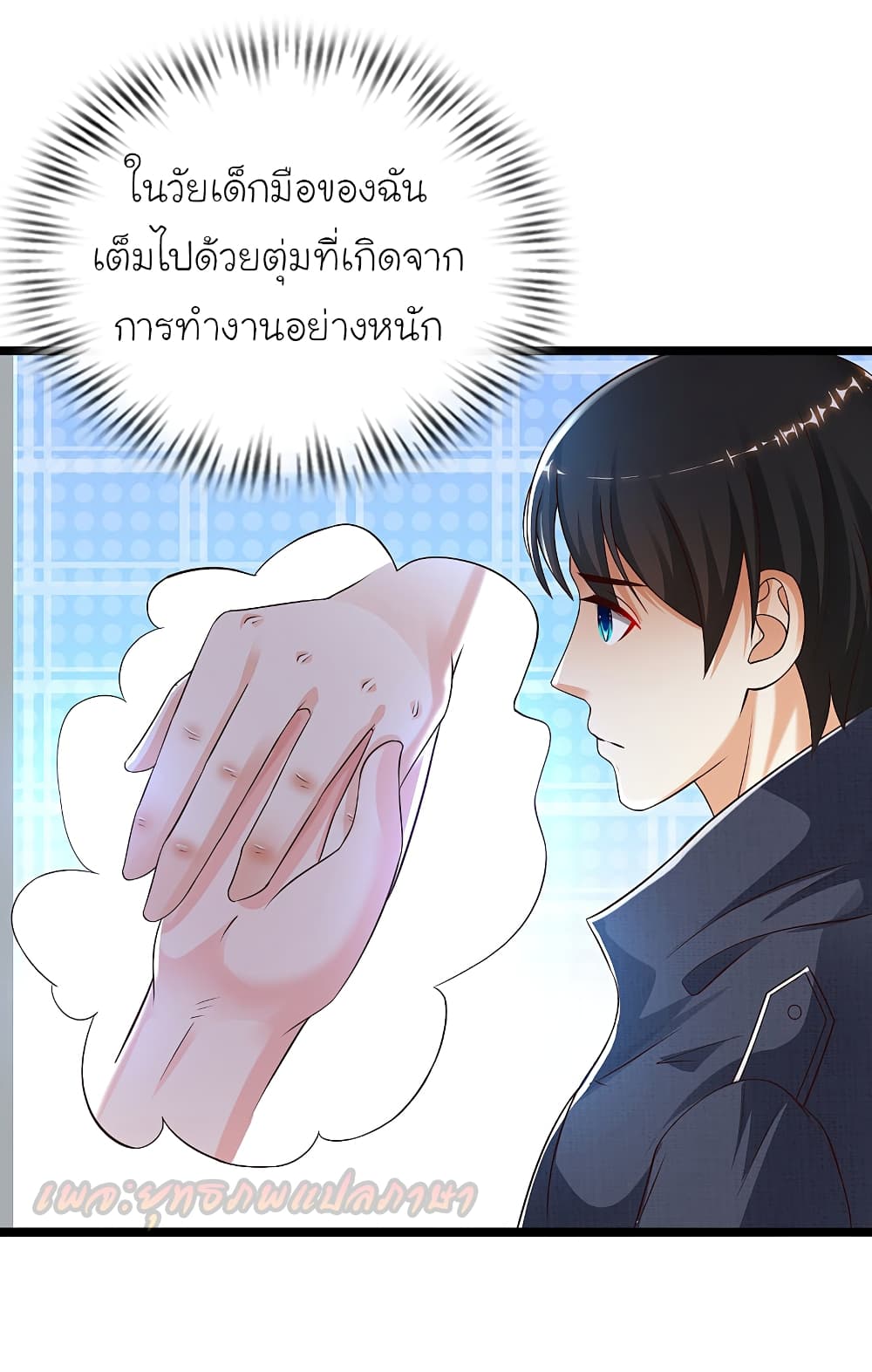 The Strongest Peach Blossom 186 (22)