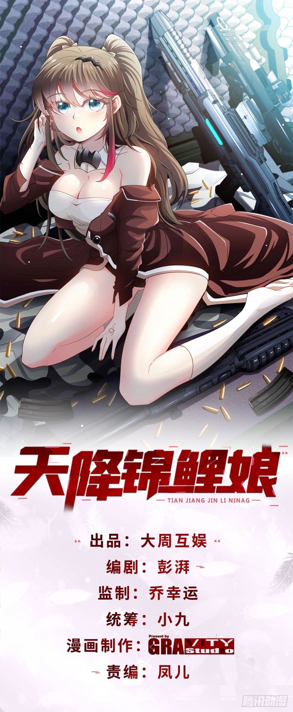 Tian Jiang Jin Li Ninag 32 (1)