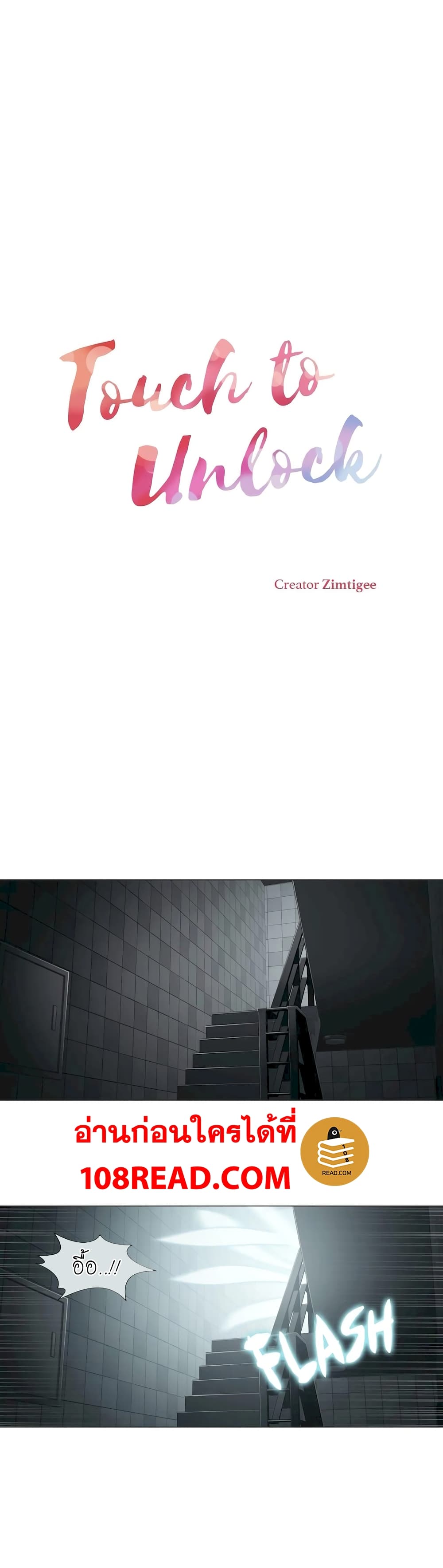 Touch to Unlock 21 (2)
