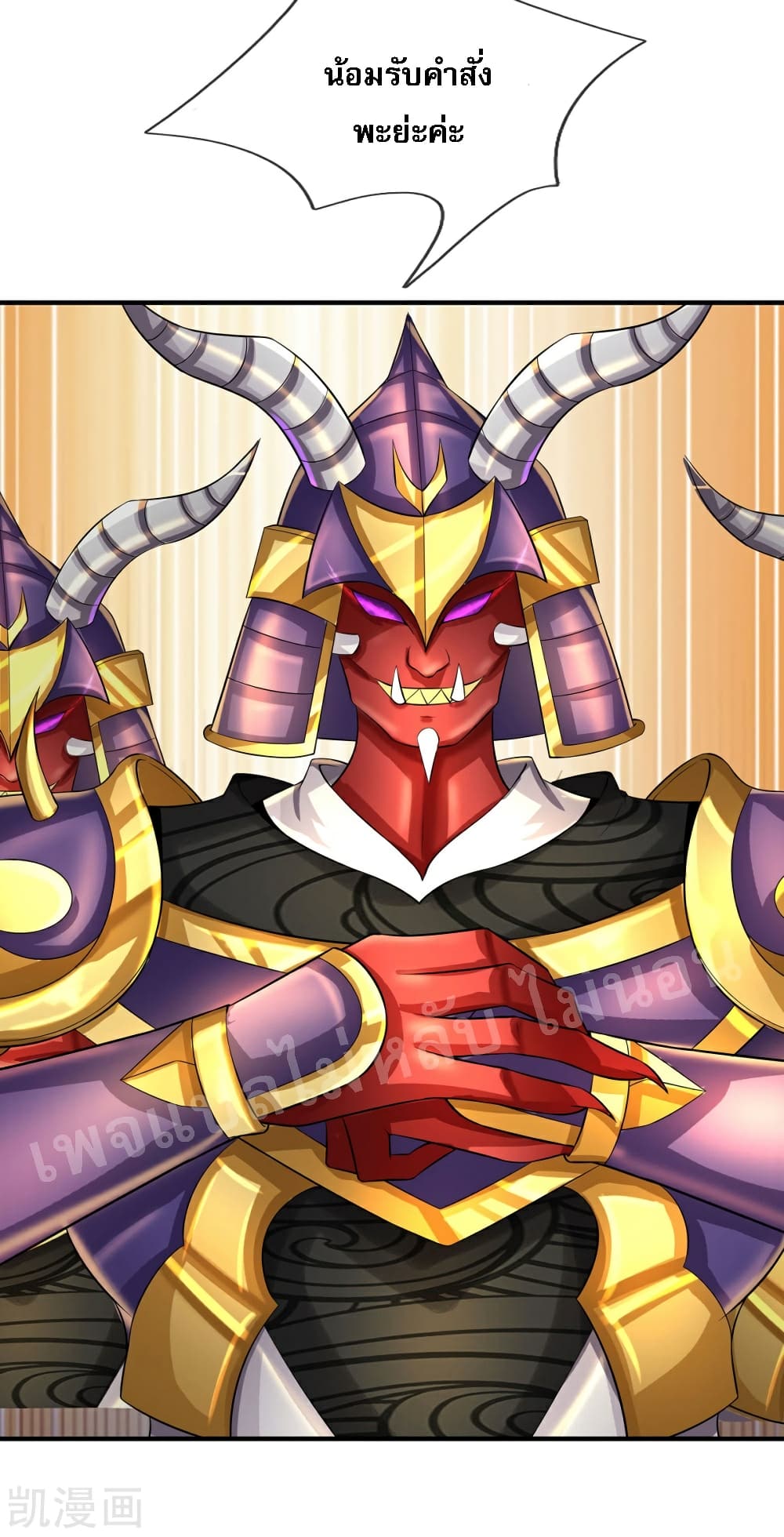 Ultimate Demon King System 64 (22)