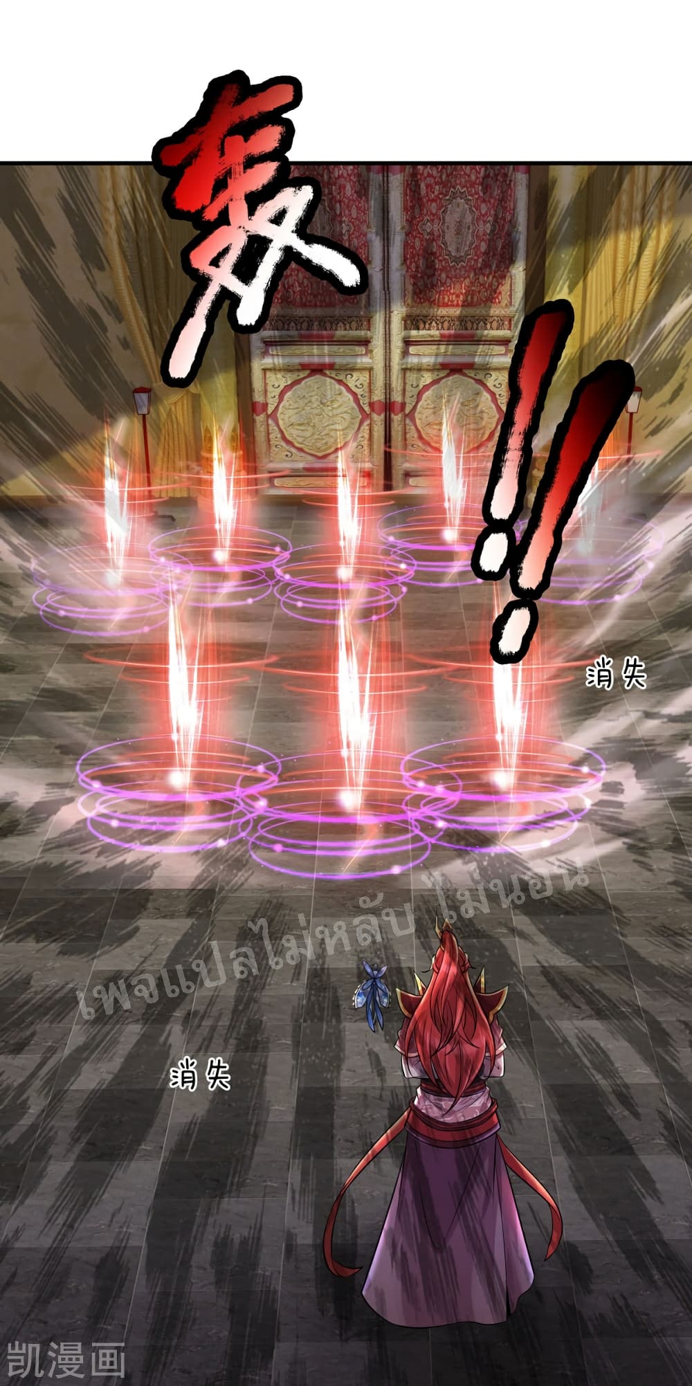 Ultimate Demon King System 64 (23)