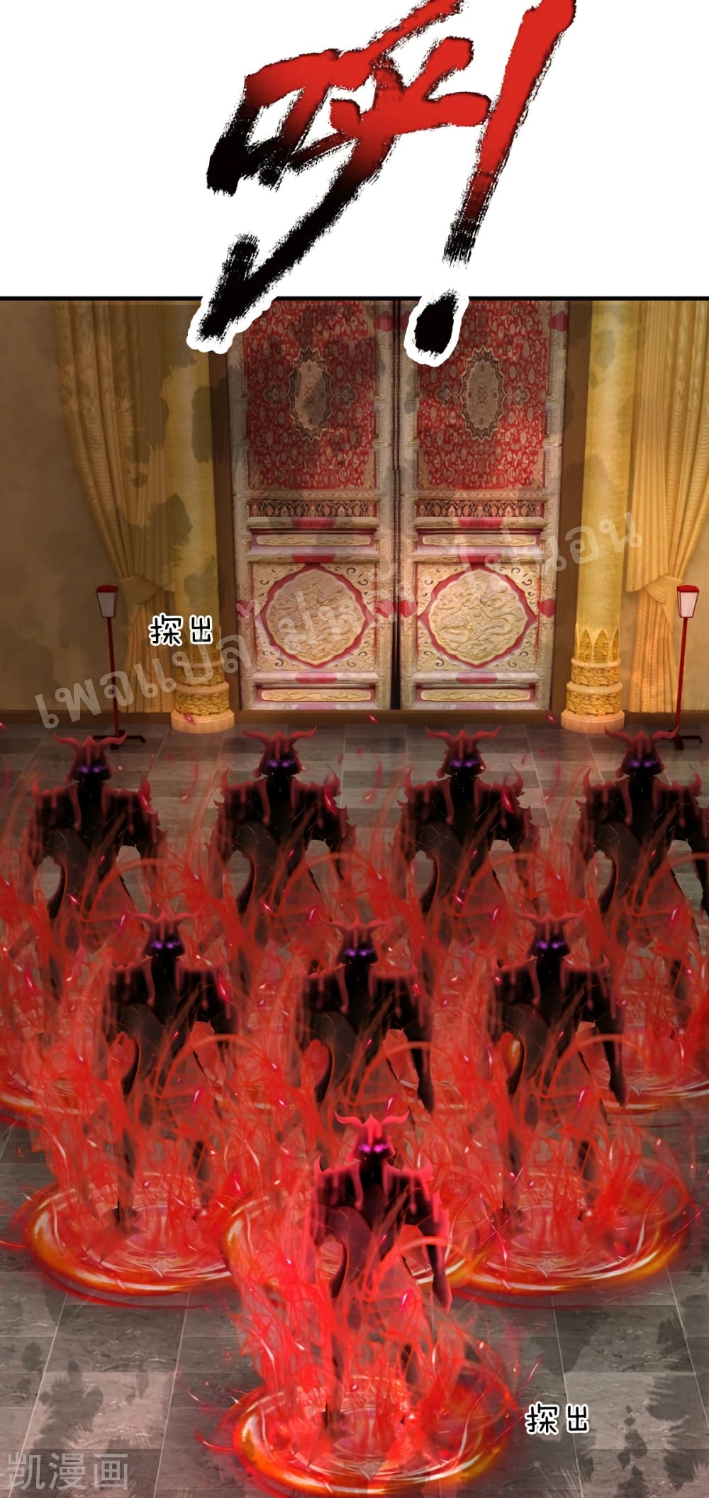 Ultimate Demon King System 64 (9)