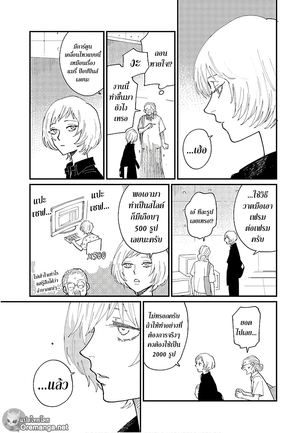 Umi ga Hashiru End Roll 2 (17)