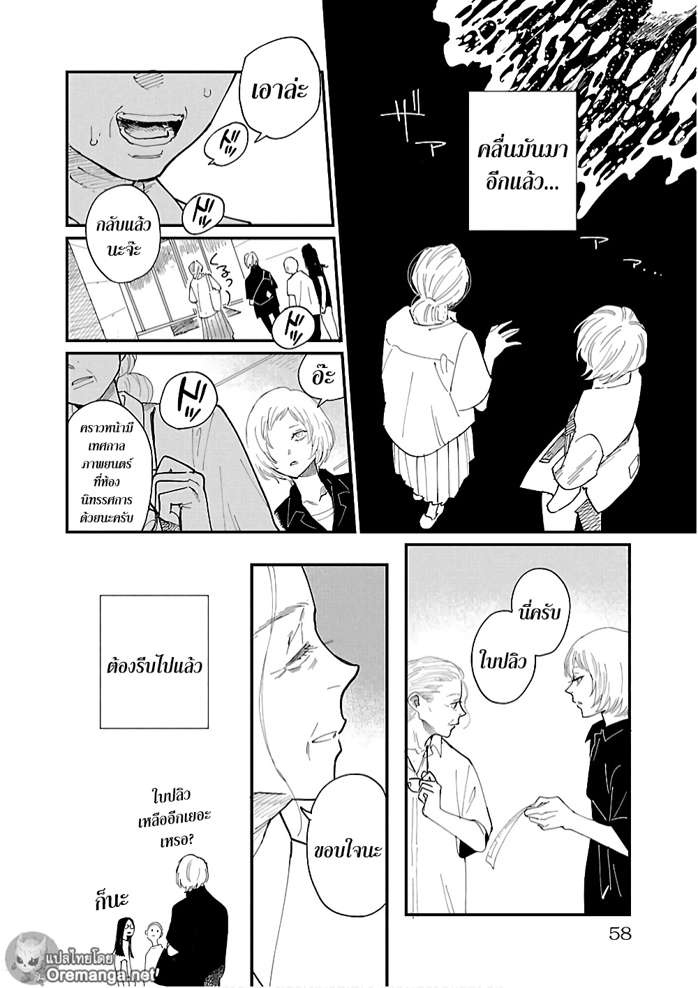 Umi ga Hashiru End Roll 2 (20)
