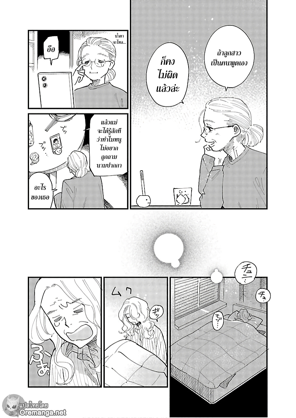 Umi ga Hashiru End Roll 2 (30)
