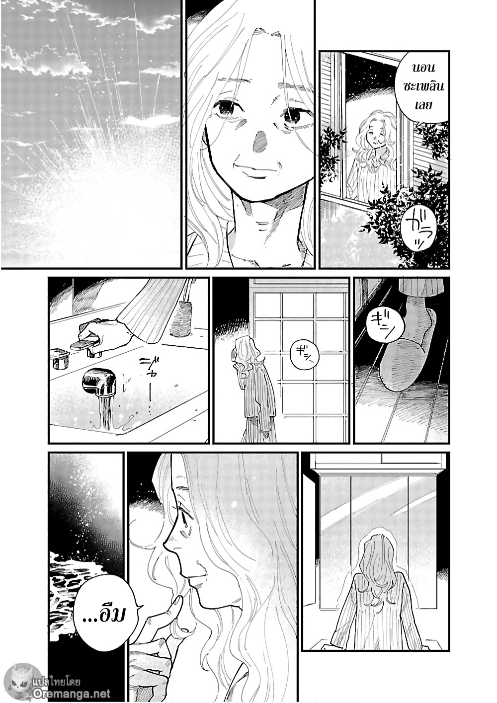 Umi ga Hashiru End Roll 2 (31)