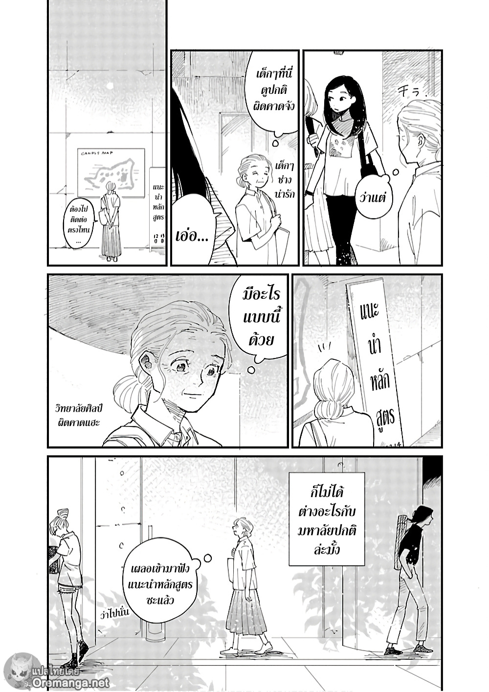 Umi ga Hashiru End Roll 2 (7)