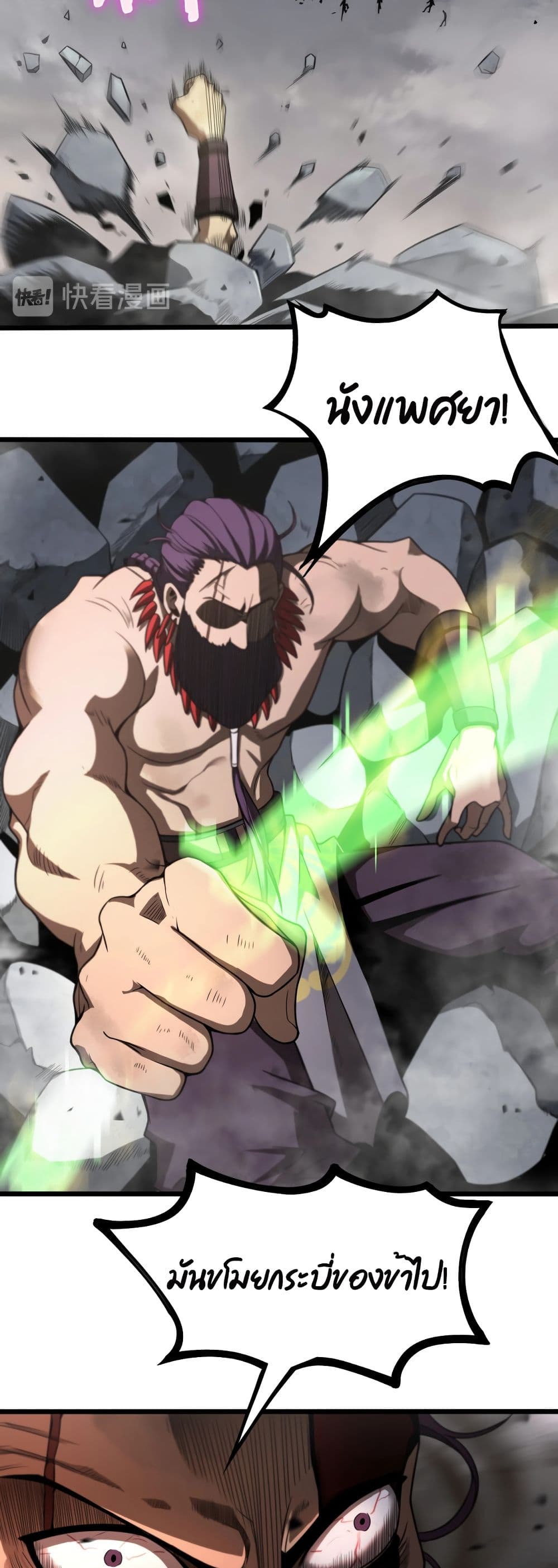 World's Apocalypse Online 26 (13)