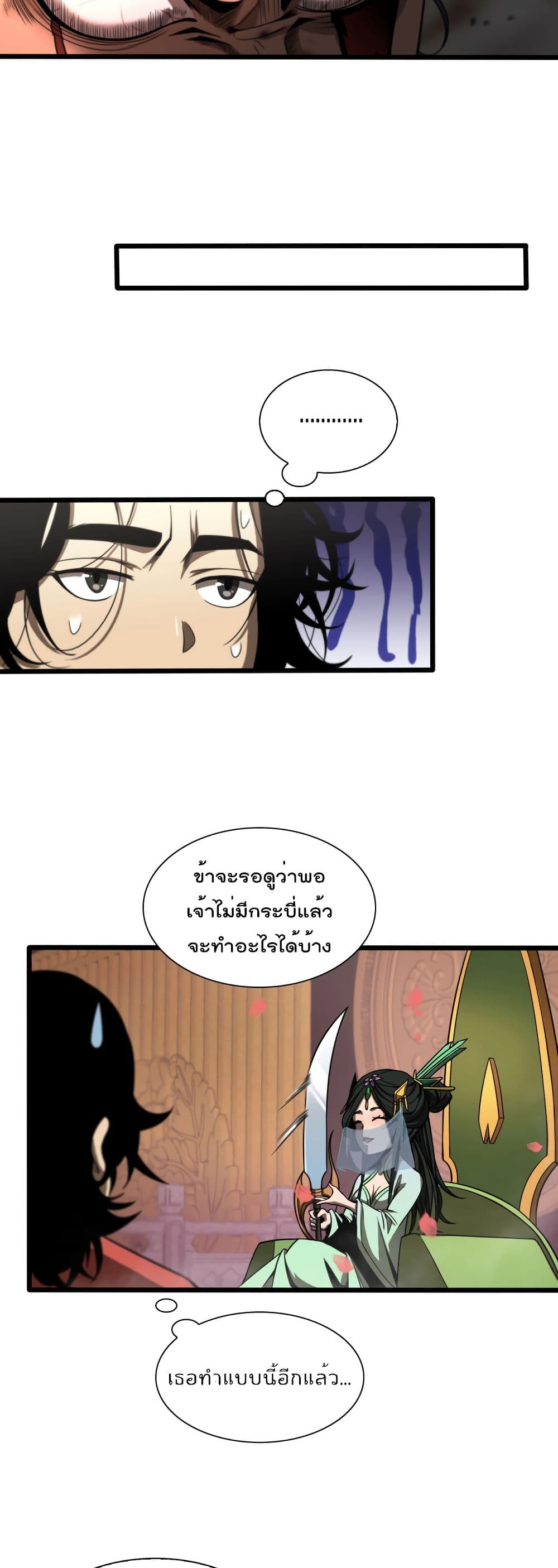 World's Apocalypse Online 26 (14)
