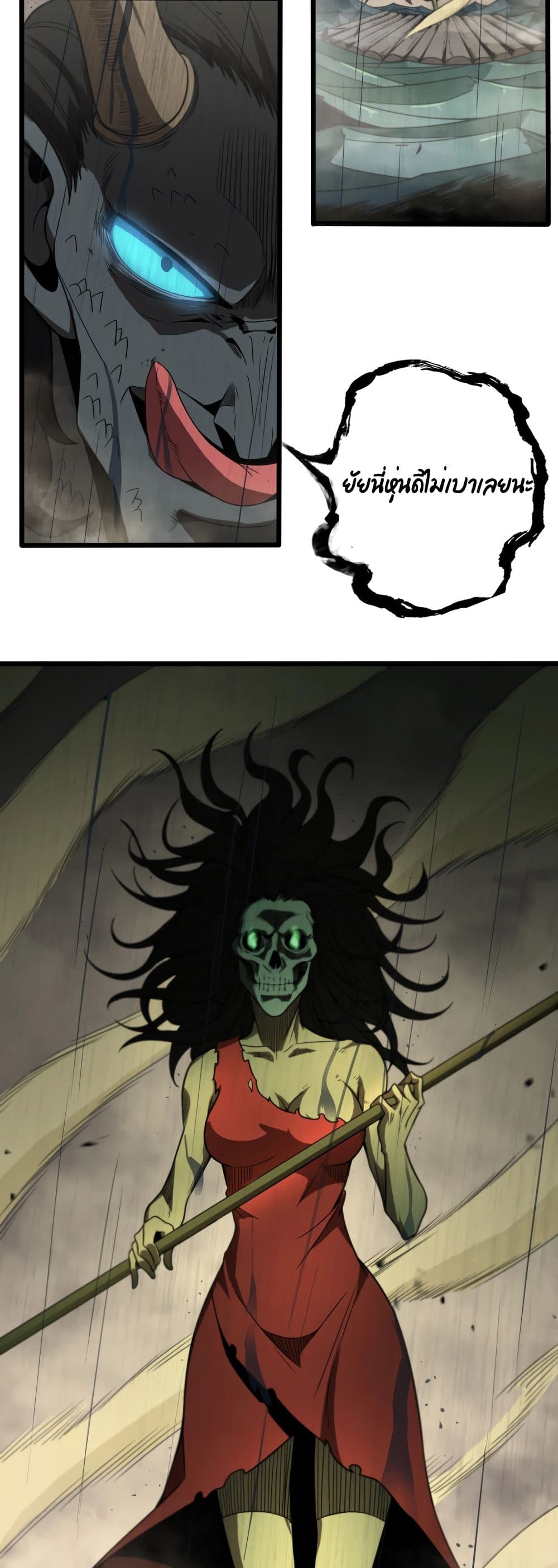 World's Apocalypse Online 26 (24)