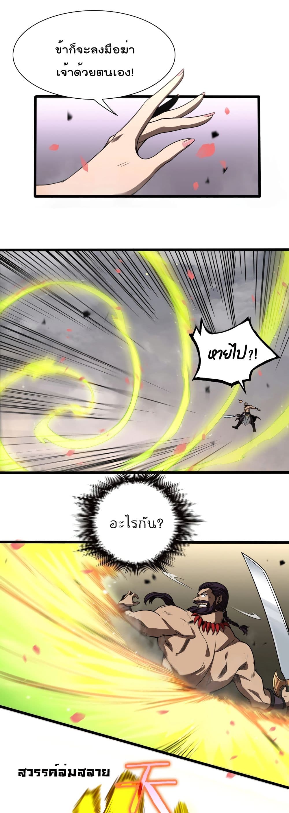World's Apocalypse Online 26 (4)