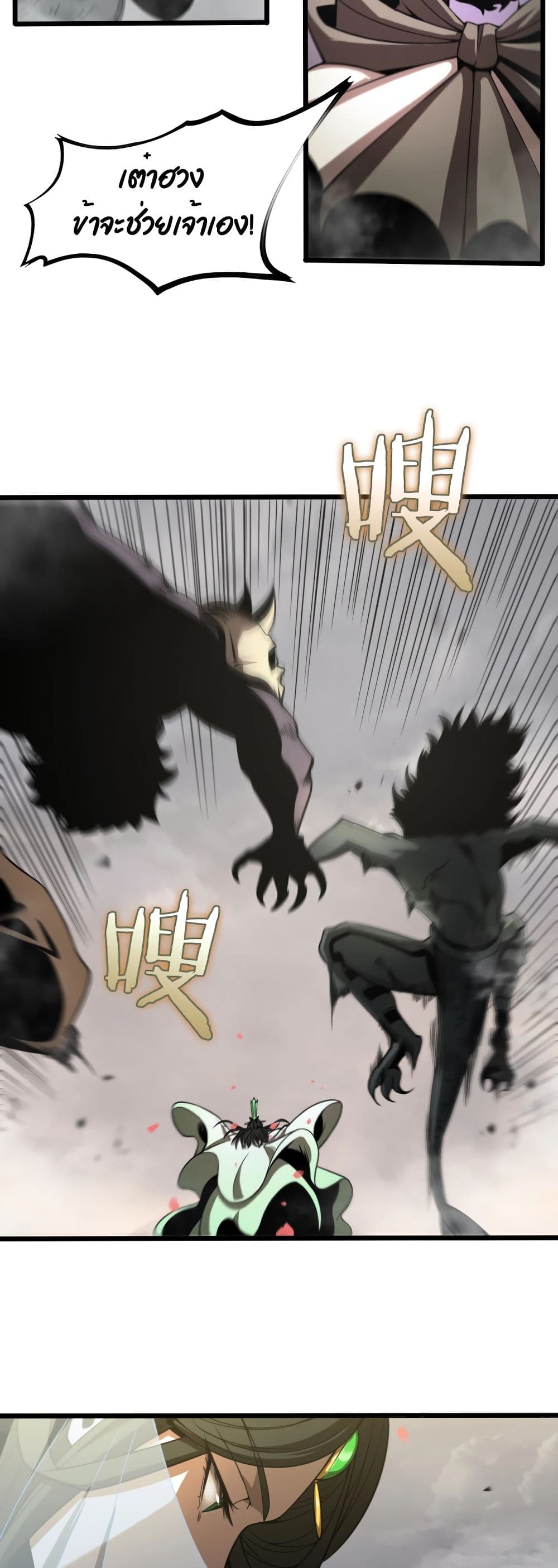 World's Apocalypse Online 26 (6)