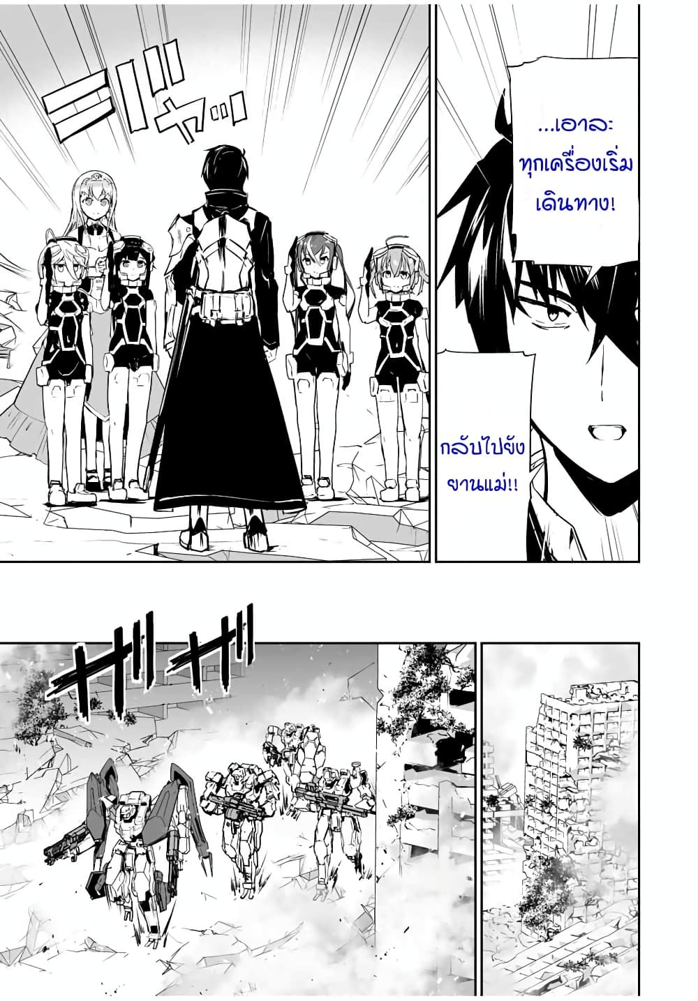 Yuusha Shoutai Kamoku Yuusha Wa Nagisa Renai 6 (13)