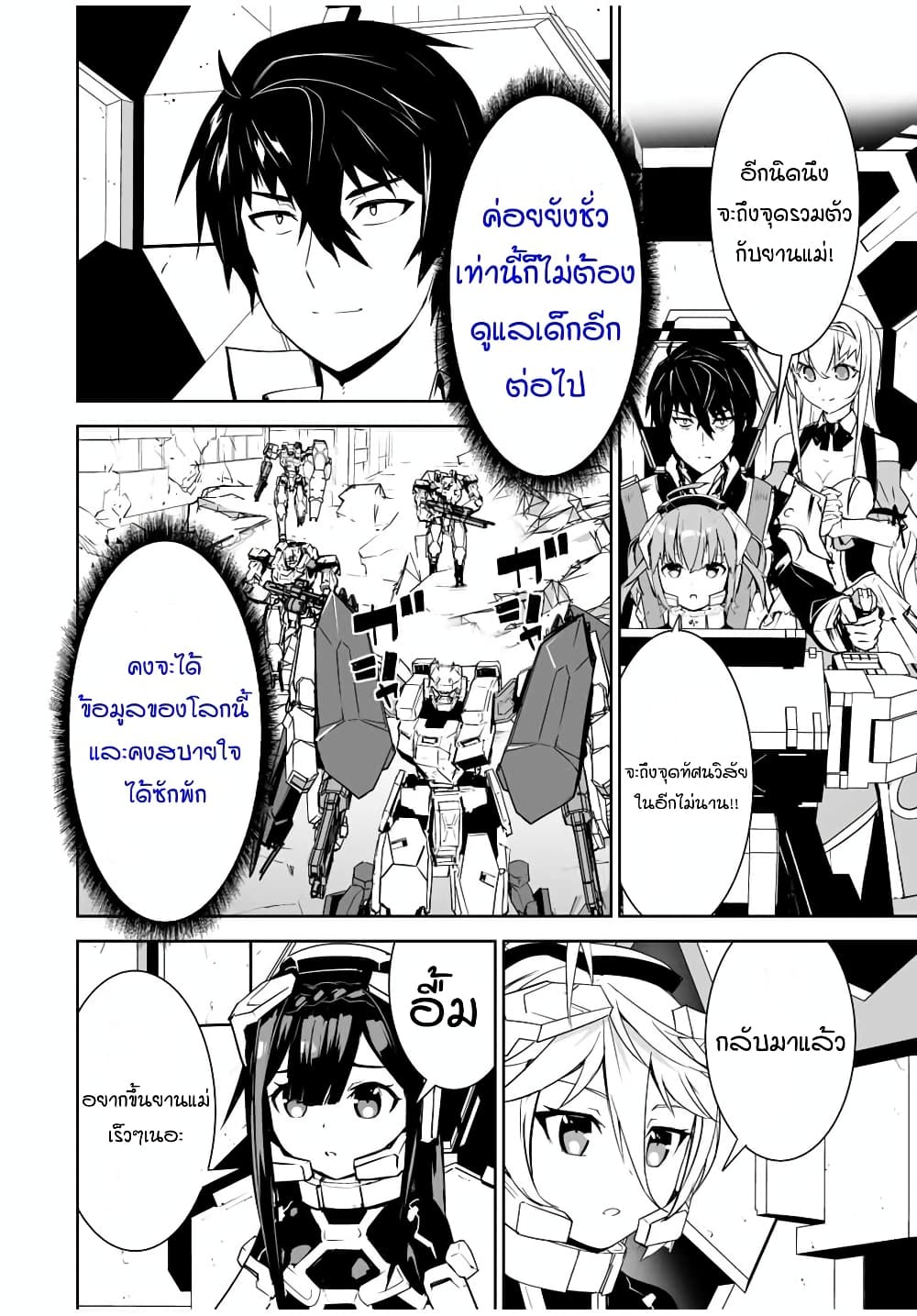 Yuusha Shoutai Kamoku Yuusha Wa Nagisa Renai 6 (14)